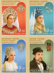 Россия, 2009 Русский народный костюм и головные уборы, 4 марки Россия, 2009 Русский народный костюм и головные уборы, 4 марки